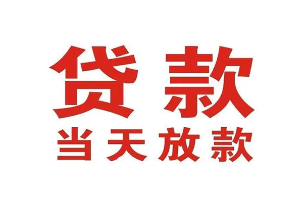 成都5应急贷款