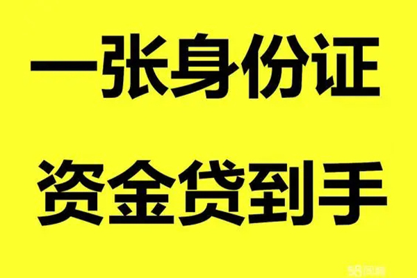 成都5哪里可以信用贷款