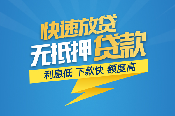 成都5个人借贷款