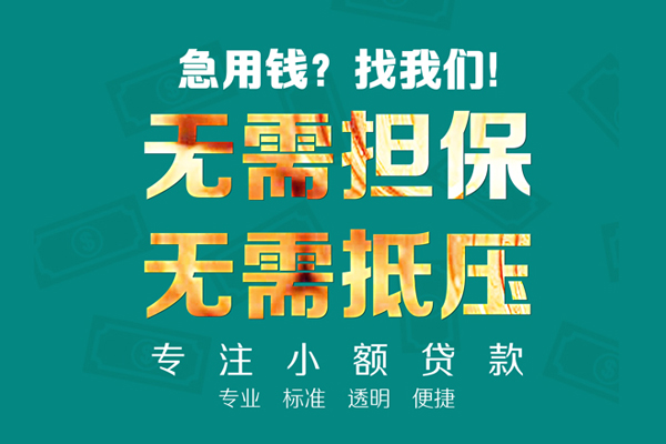 成都5借贷私人
