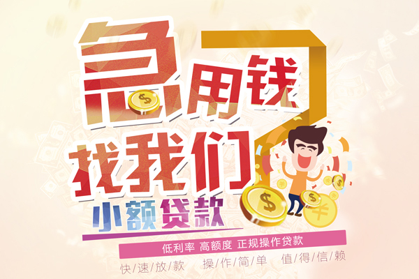 成都5快速借钱