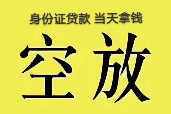成都5身份证贷款