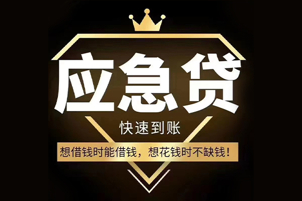 成都5网上小额贷款