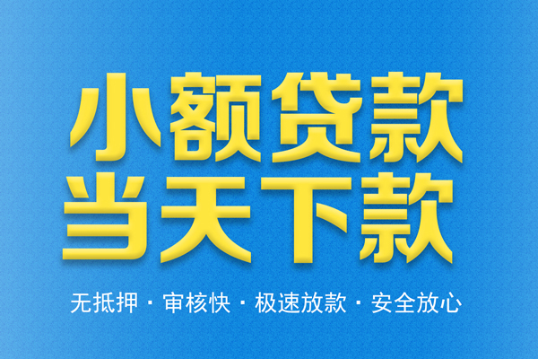 成都5民间短借