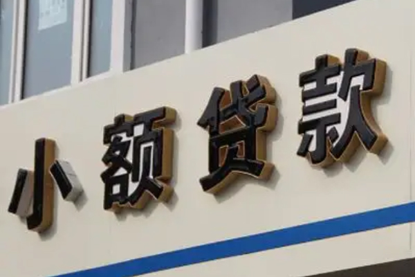 成都5快速小额贷款