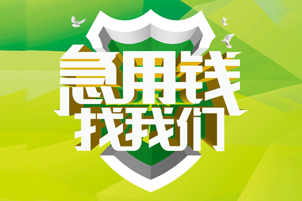 成都5私借空放直接上门
