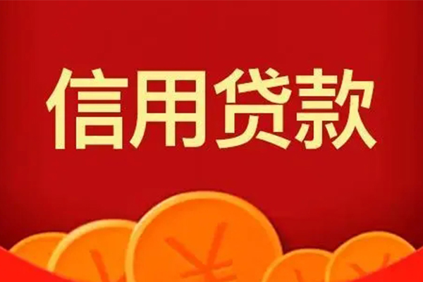 成都5民间借贷当天放款