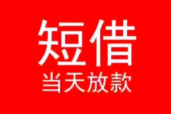 成都5空放私借民间借贷