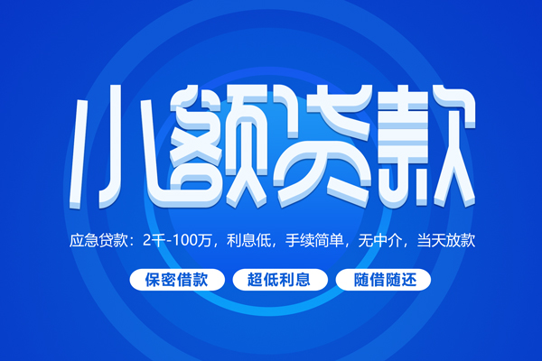 成都5个人消费贷款