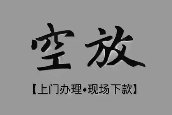 成都5哪里可以信用贷款