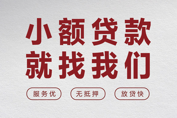 成都5民间贷款