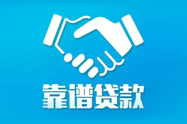 成都5地区公积金信用贷款